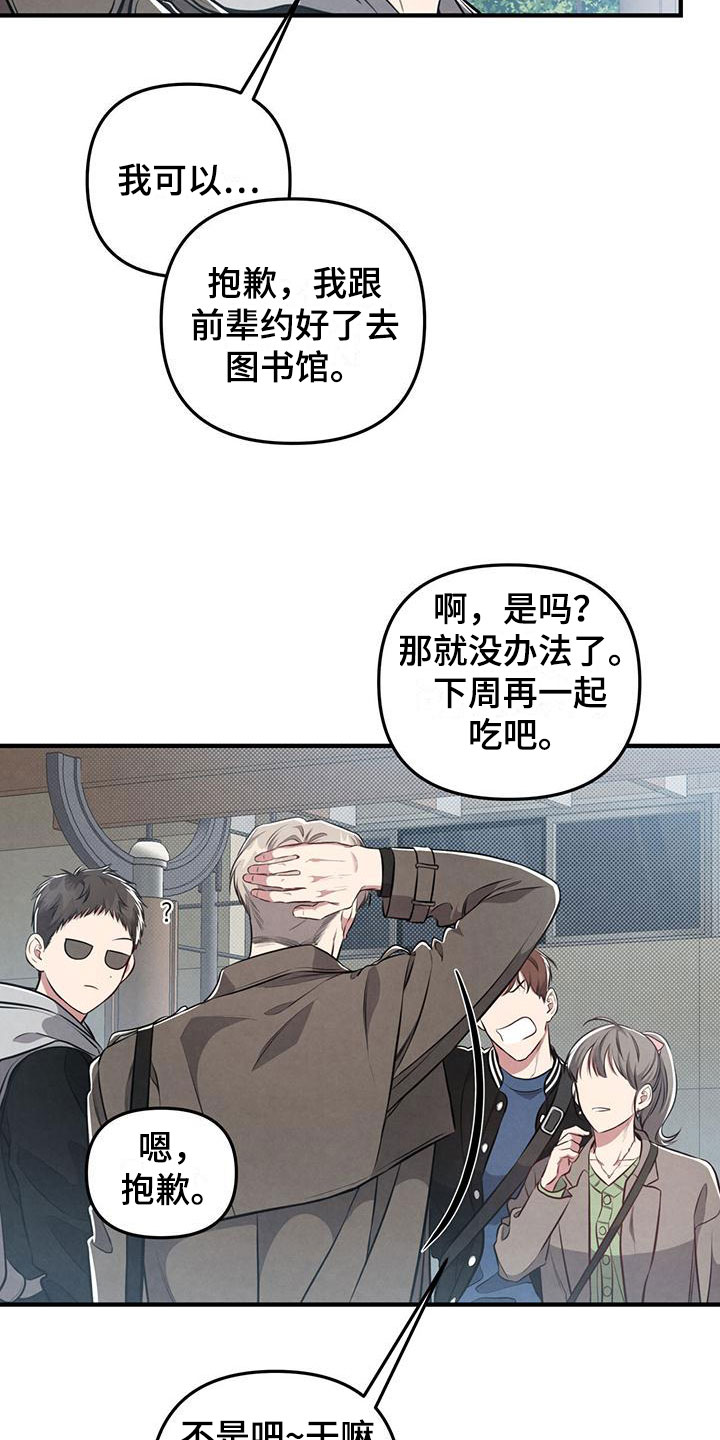 强行占有心上人古装剧漫画,第19章：什么叫悲惨2图