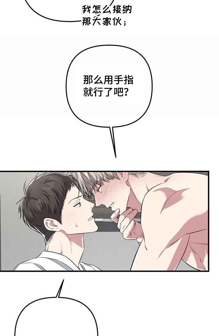 强行分离漫画别名漫画,第47章：选择2图