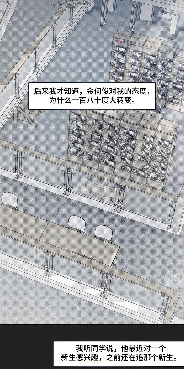 强行分页的快捷键是什么漫画,第41章：不在意1图