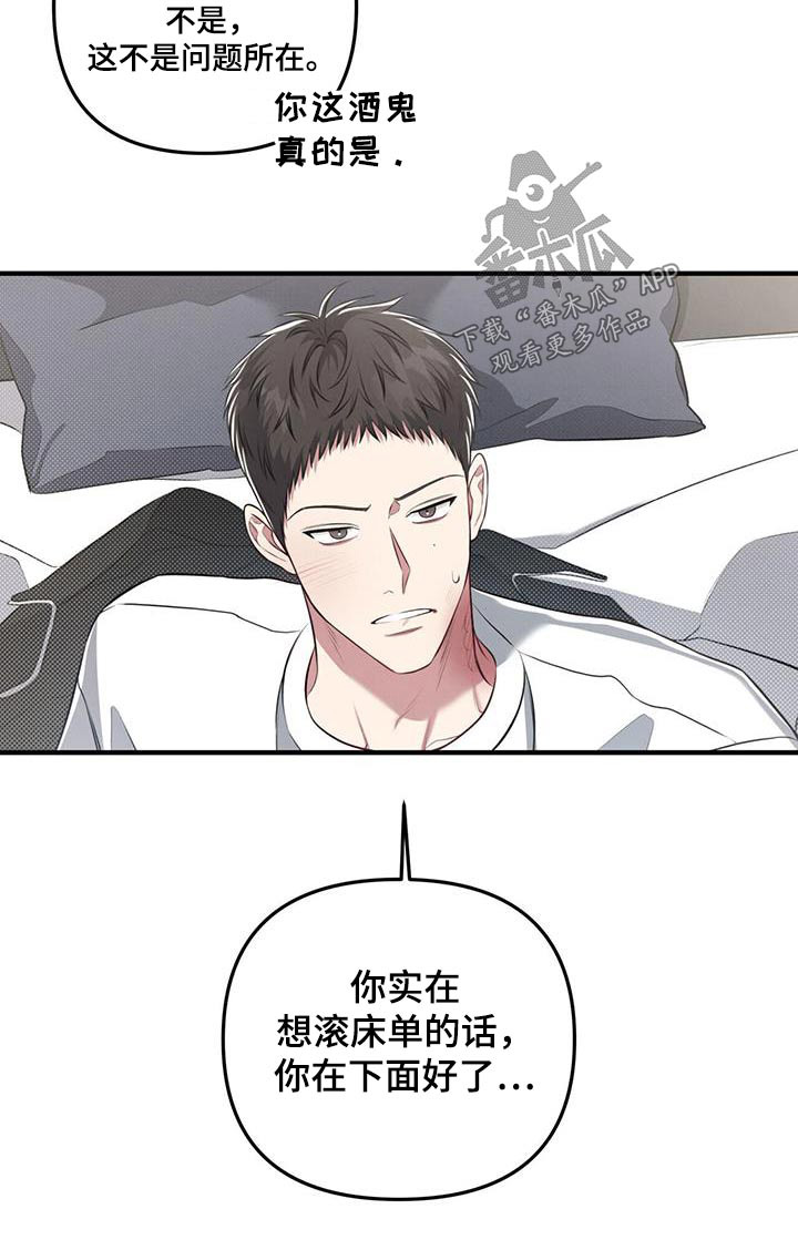 强制执行漫画,第47章：选择1图