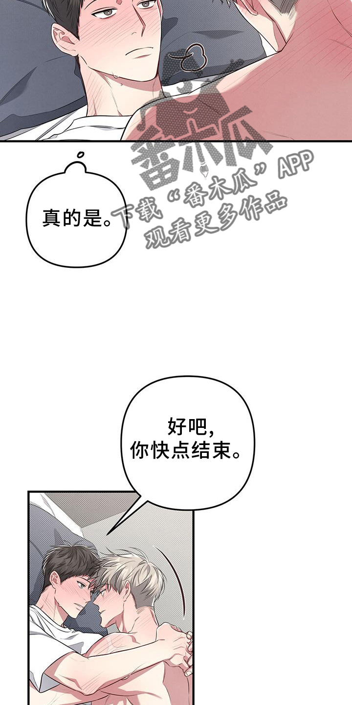 强行分页的快捷键是什么漫画,第51章：特别2图