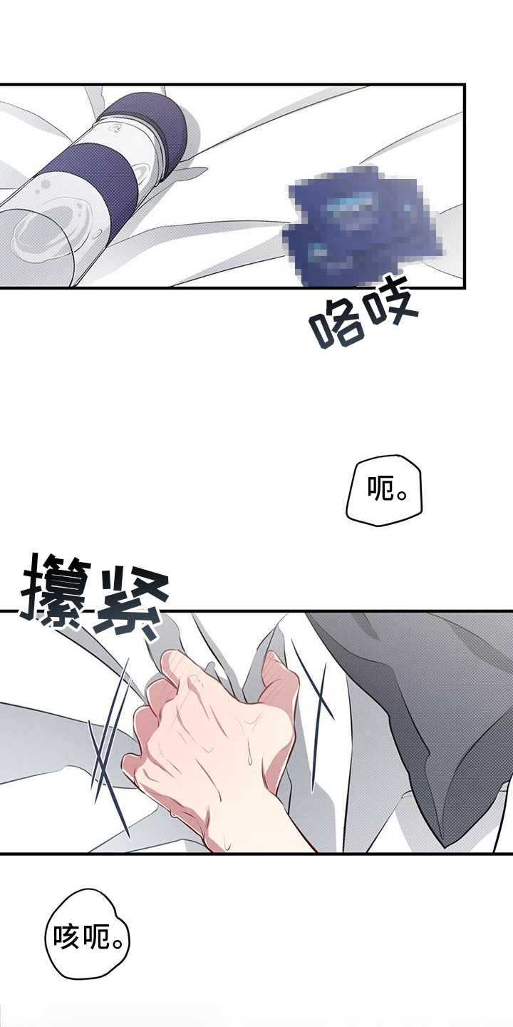 强行分离会怎么样漫画,第48章：感觉1图