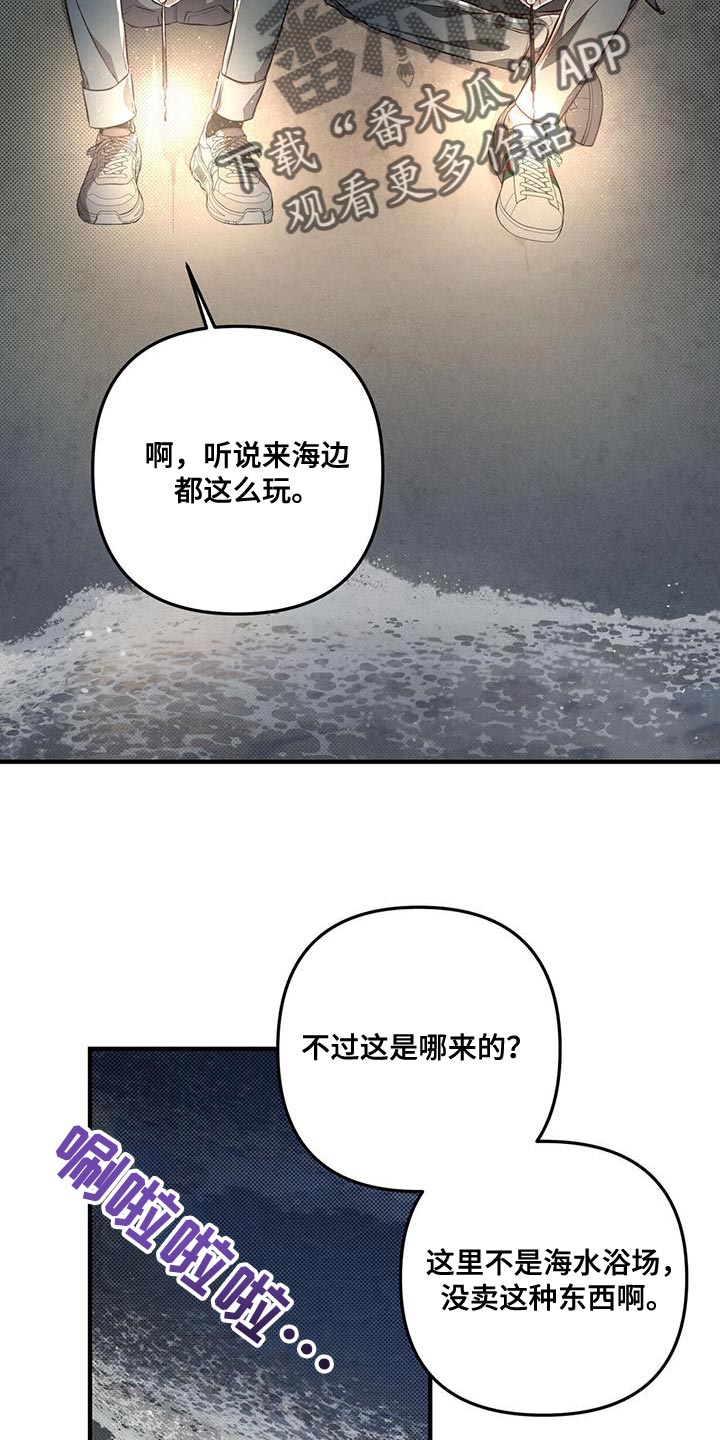 强行分屏怎么弄漫画,第26章：我有事2图