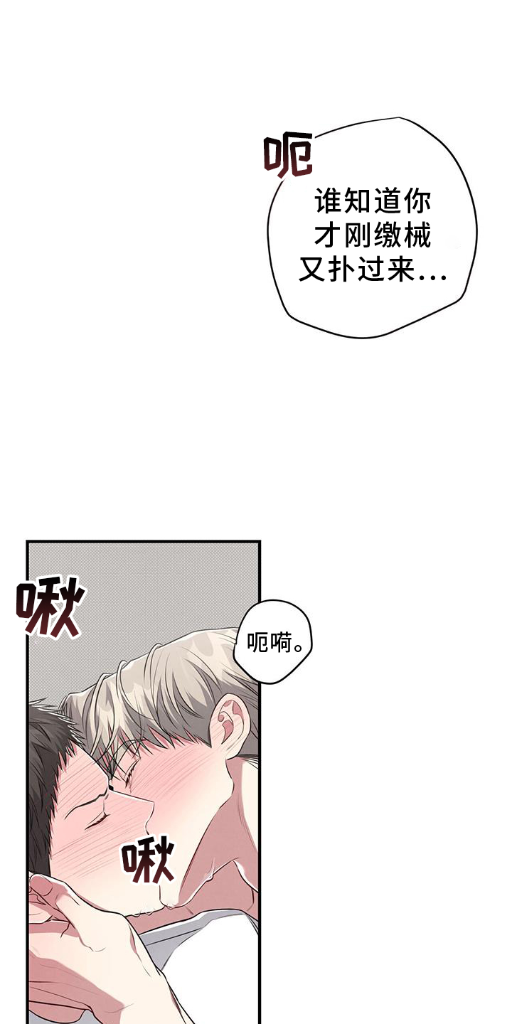 强行冲卡漫画,第50章：停不下来1图