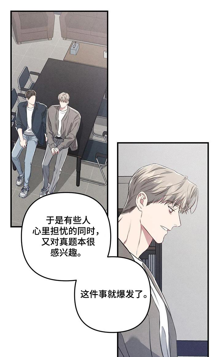 强行分离表情包漫画,第42章：怎么在这1图