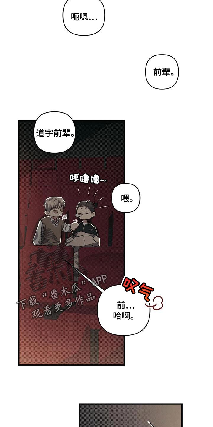 强行分离会怎么样漫画,第32章：肆意妄为2图