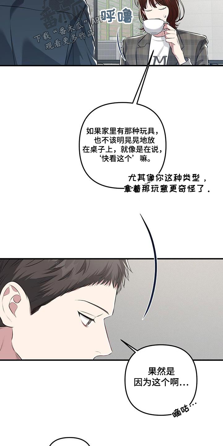 强行占有心上人古装剧漫画,第36章：秘密1图