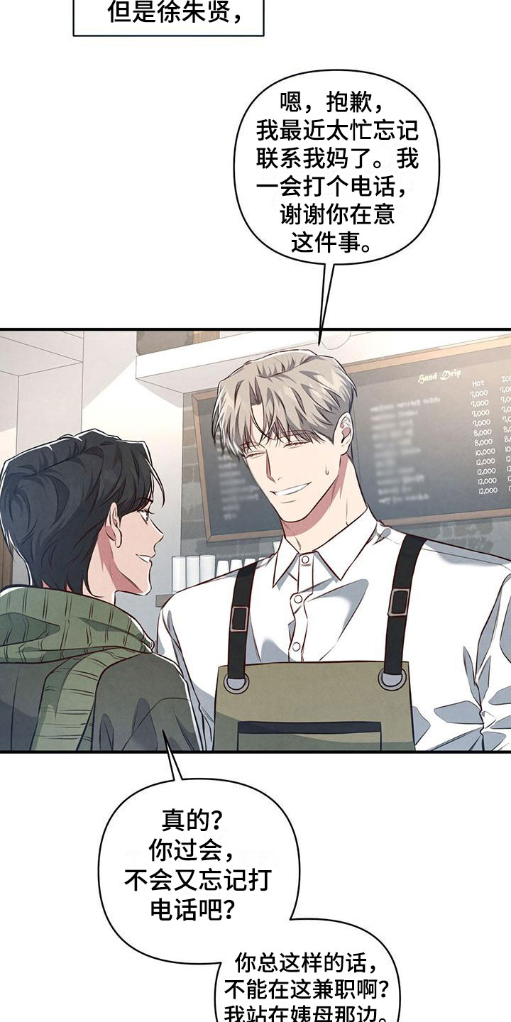 强行分页的快捷键是什么漫画,第9章：暗中观察2图