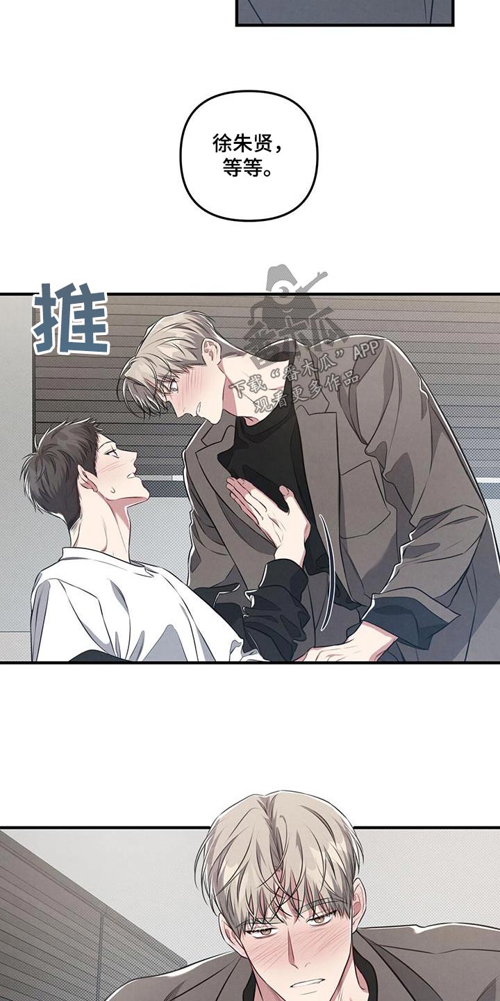 强行分屏怎么弄漫画,第45章：痕迹1图