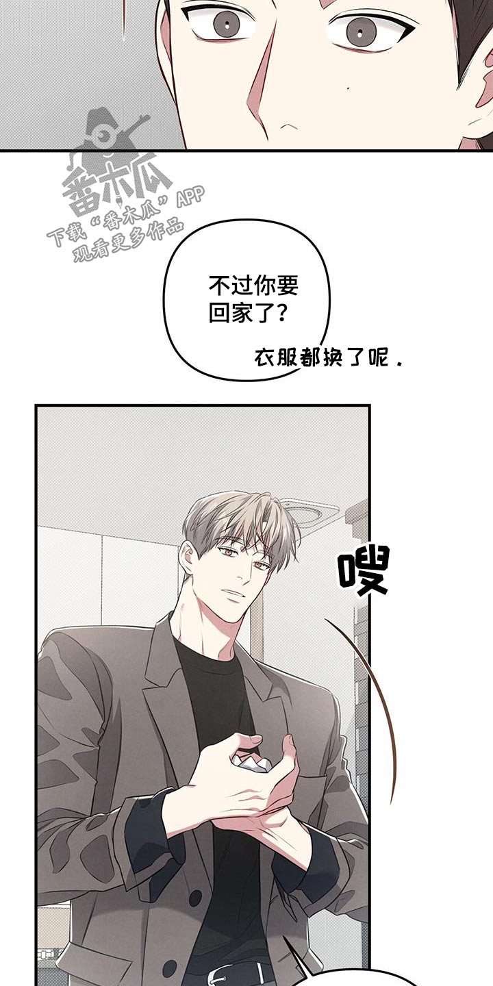 强行分离手镯漫画,第53章：先走了2图