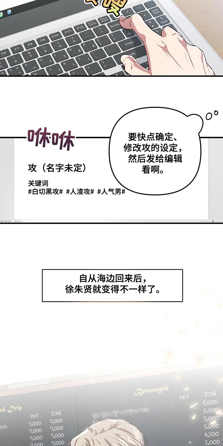 强行分离表情包漫画,第28章：好好相处2图