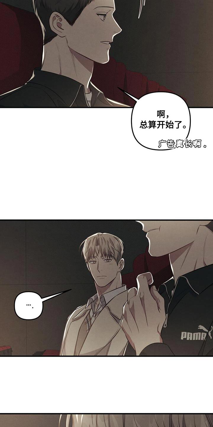 强行分离画涯免费阅读漫画,第31章：不能睡着1图