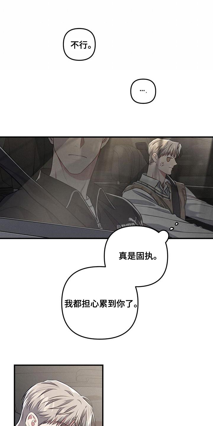 强行分离漫画,第33章：爱干净1图