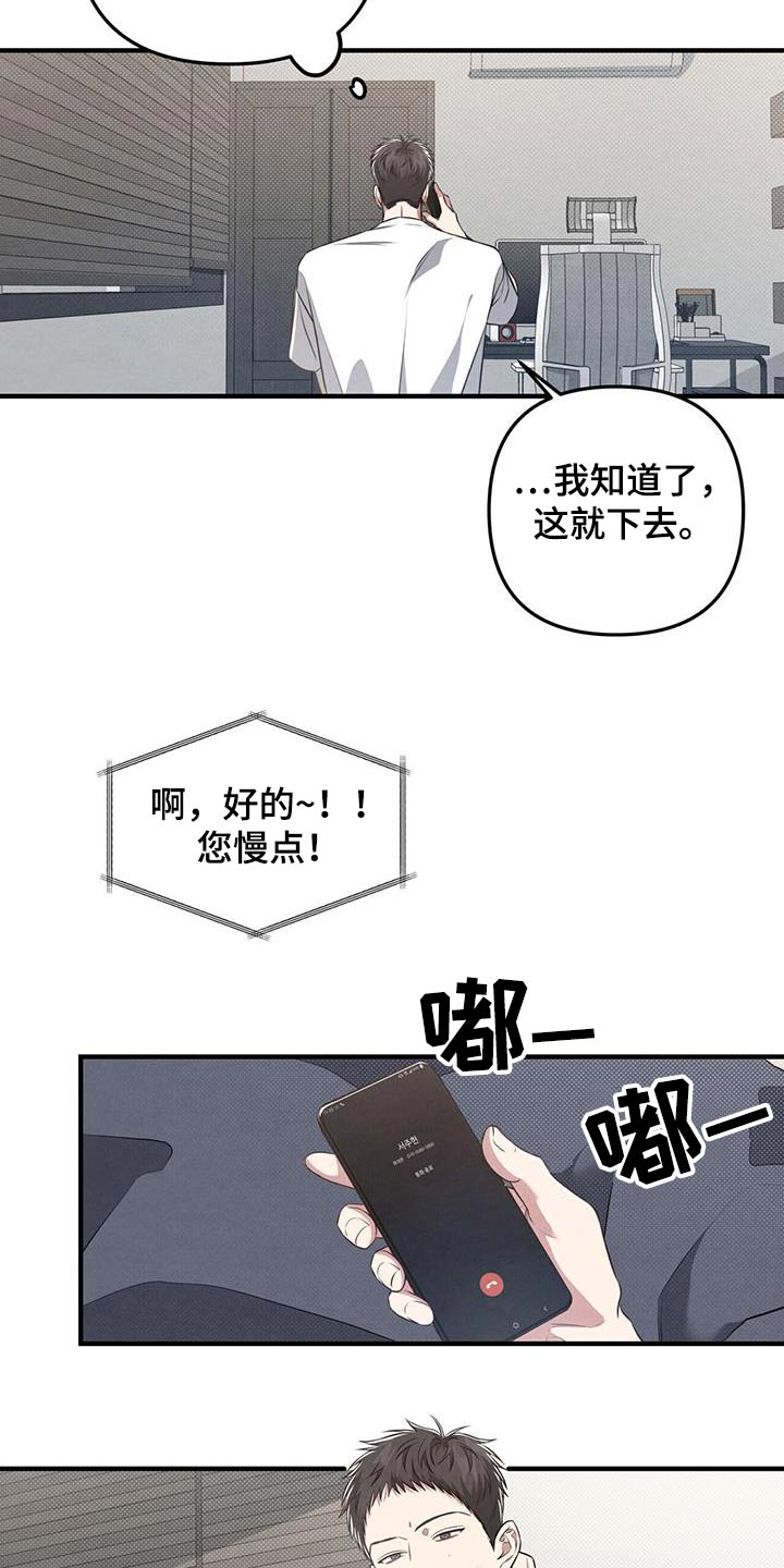 强行分页的快捷键是什么漫画,第43章：醉醺醺1图