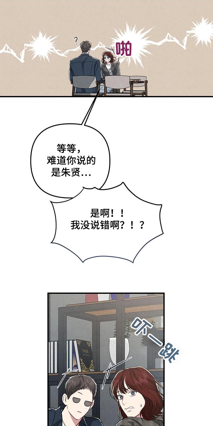 强行分页的快捷键是什么漫画,第36章：秘密1图