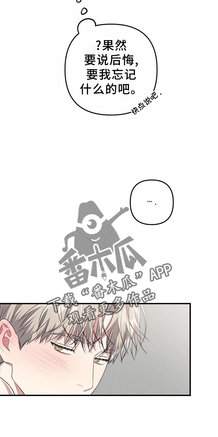 强行分页的快捷键是什么漫画,第51章：特别2图