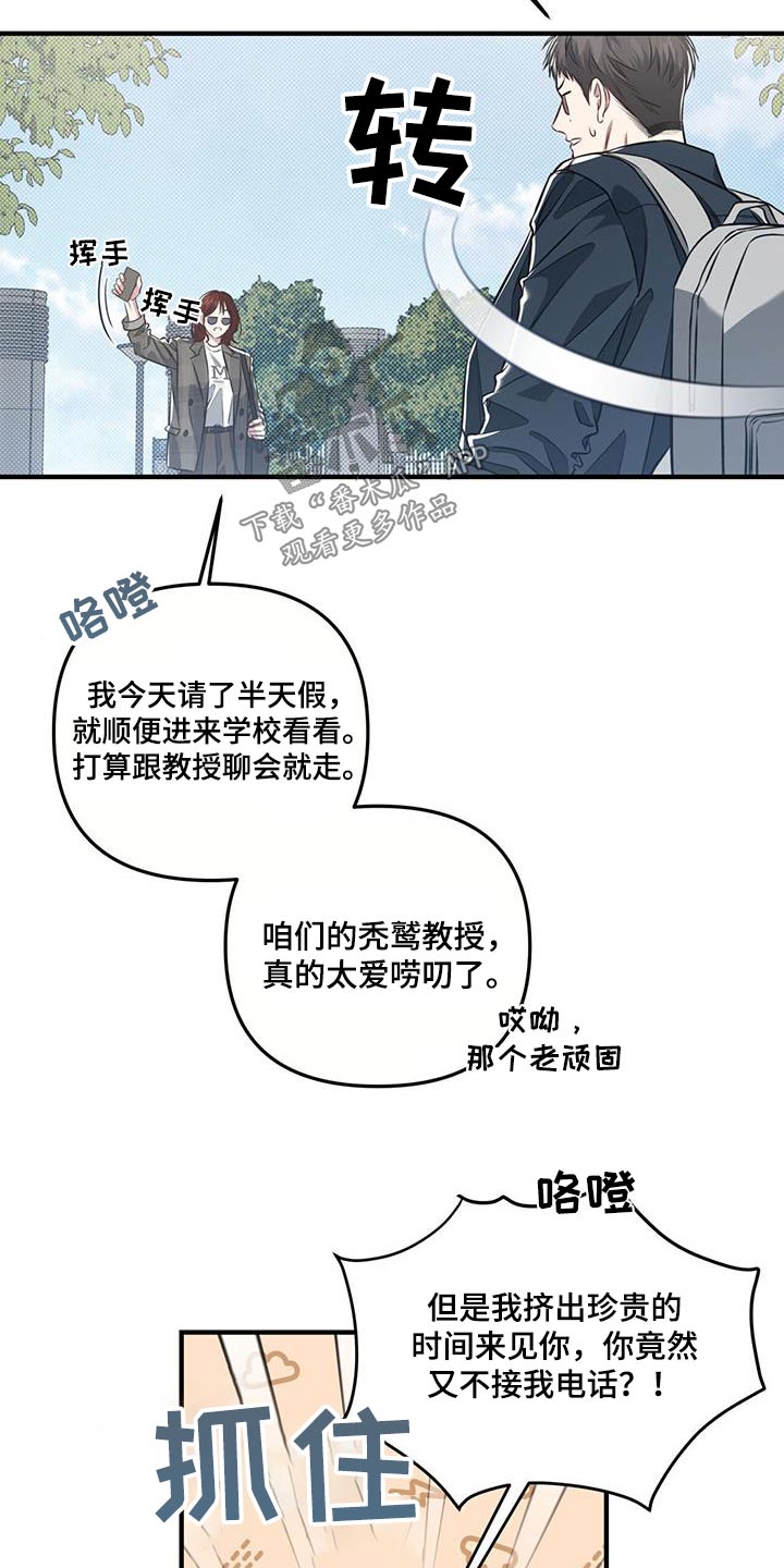 强行分页的快捷键是什么漫画,第35章：有时间嘛1图