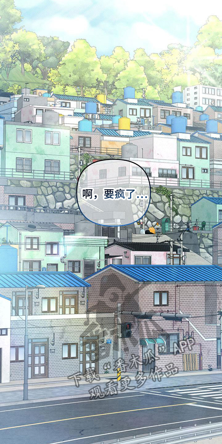 强行分离表情包漫画,第21章：心意相通1图