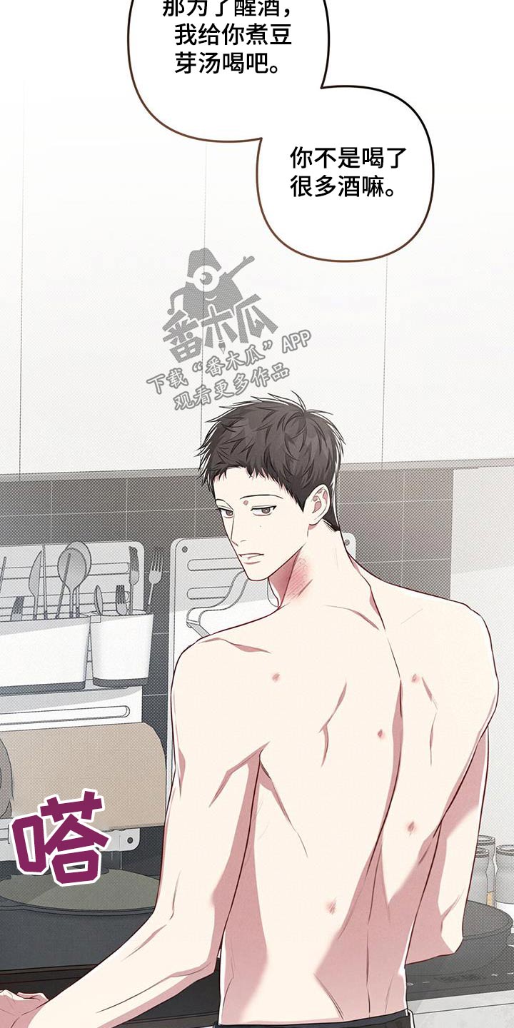 强行分页的快捷键是什么漫画,第52章：豆芽2图