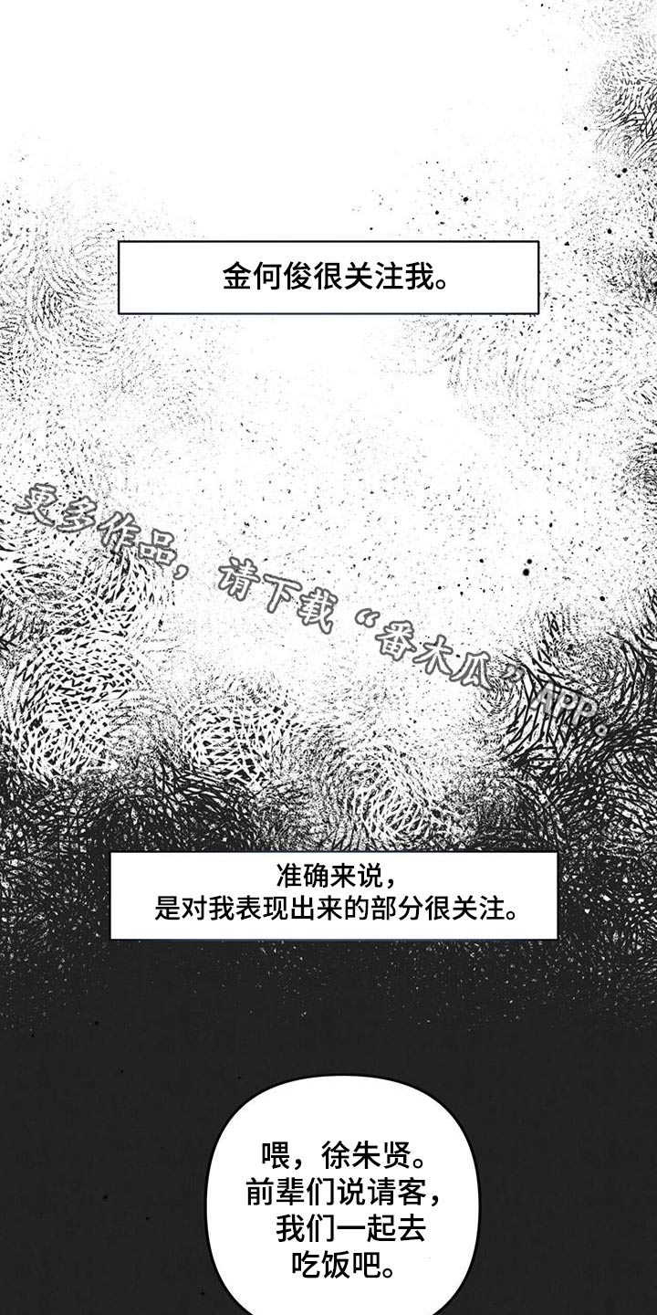 强奸罪漫画,第41章：不在意1图