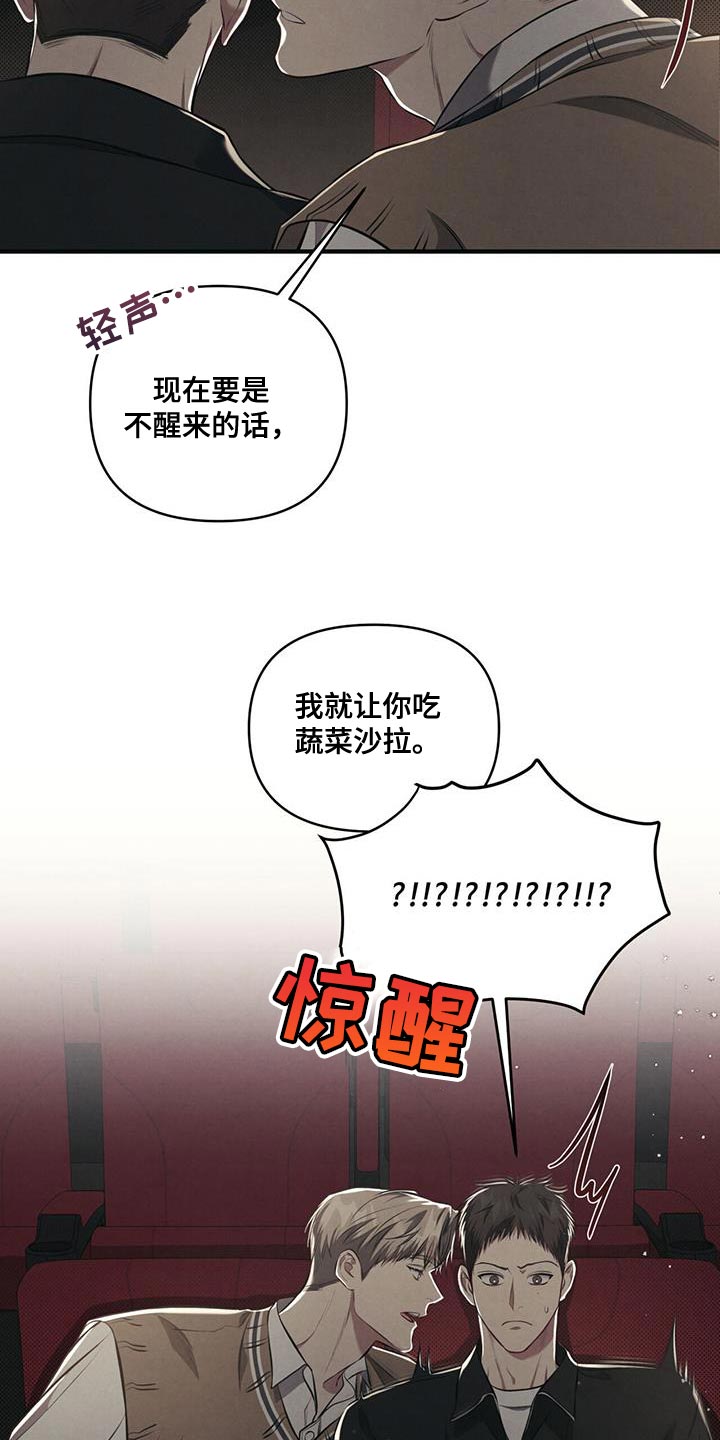 强行分离手镯漫画,第32章：肆意妄为2图