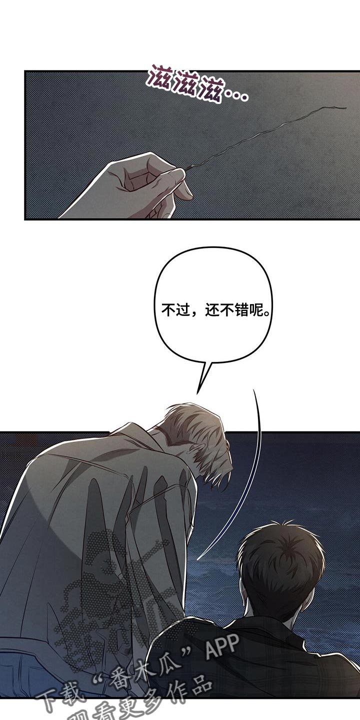 强行分离表情包漫画,第26章：我有事2图