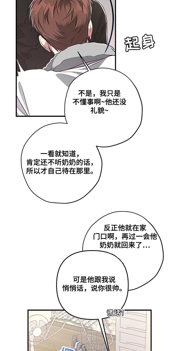 强行分离漫画免费漫画,第24章：你怎么会不跟过来1图