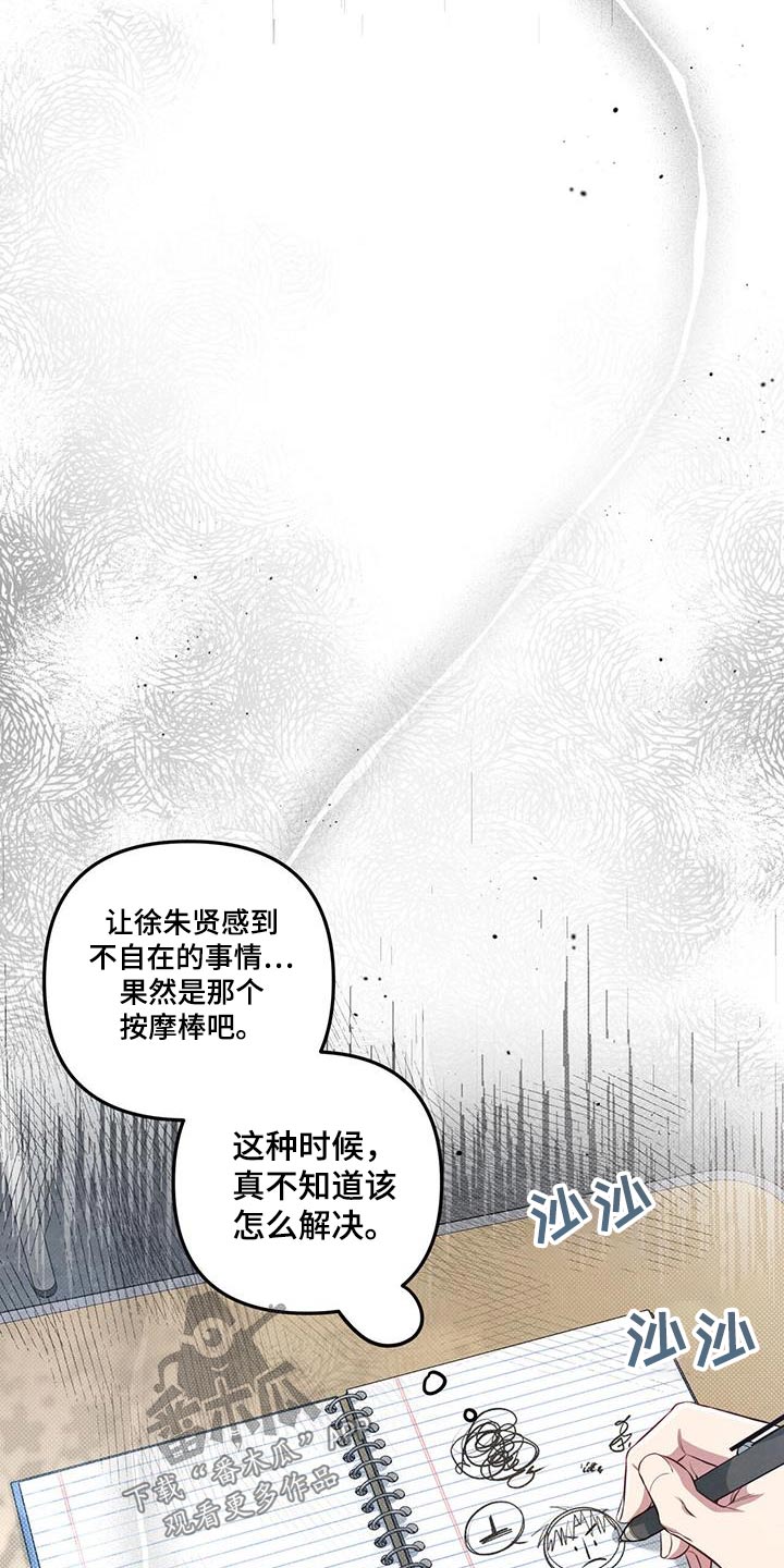强行分页的快捷键是什么漫画,第35章：有时间嘛1图