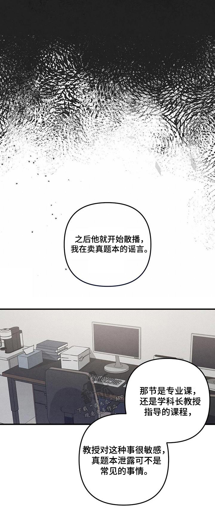 强行分页的快捷键是什么漫画,第41章：不在意2图