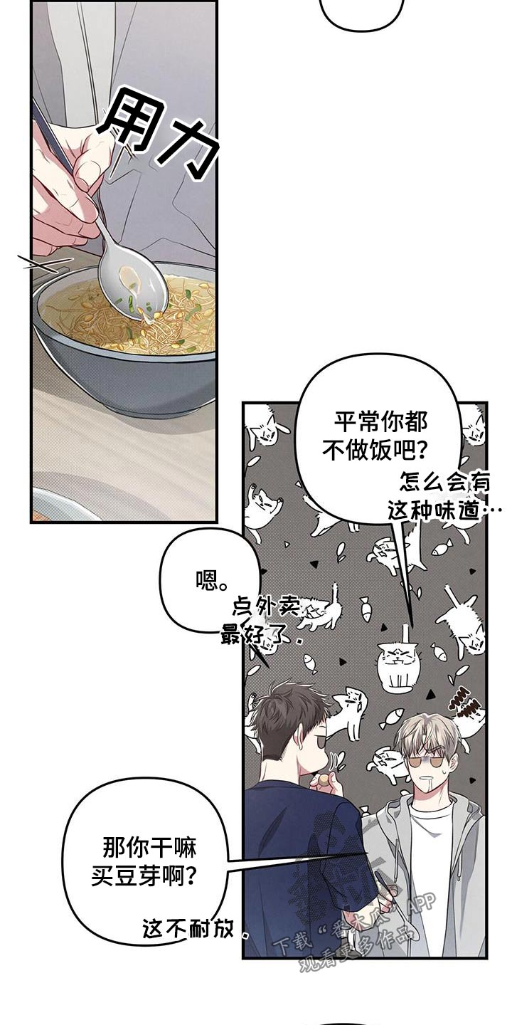 强行分页的快捷键是什么漫画,第52章：豆芽1图