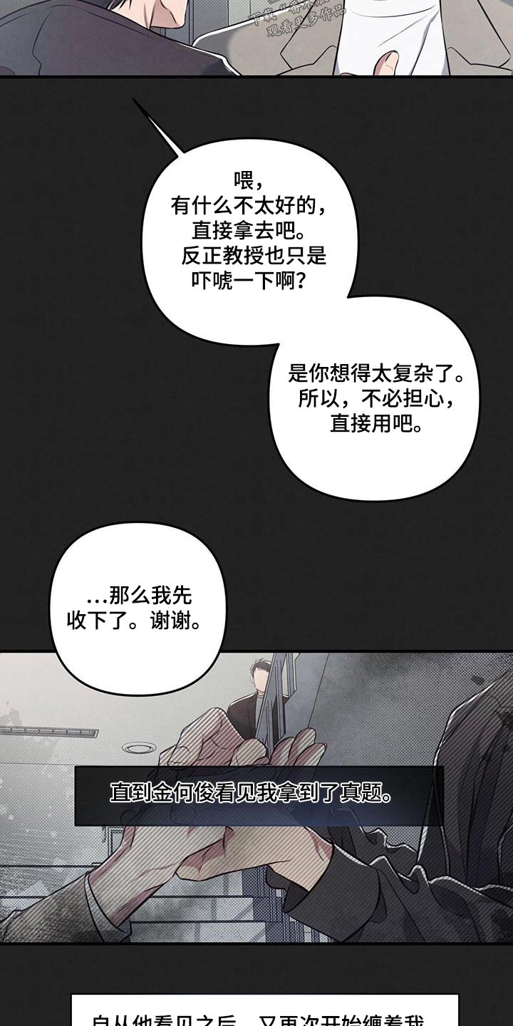 强行分页的快捷键是什么漫画,第41章：不在意2图