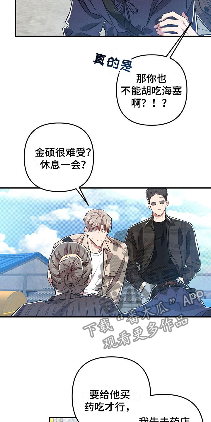 surfacebook无法分离漫画,第21章：心意相通1图