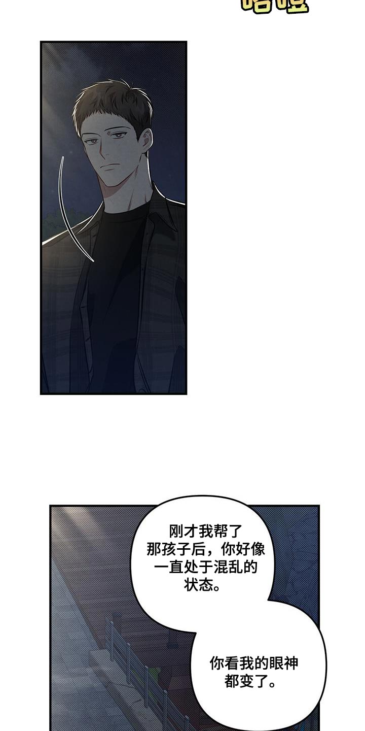 强行分离车在哪里漫画,第25章：创造1图