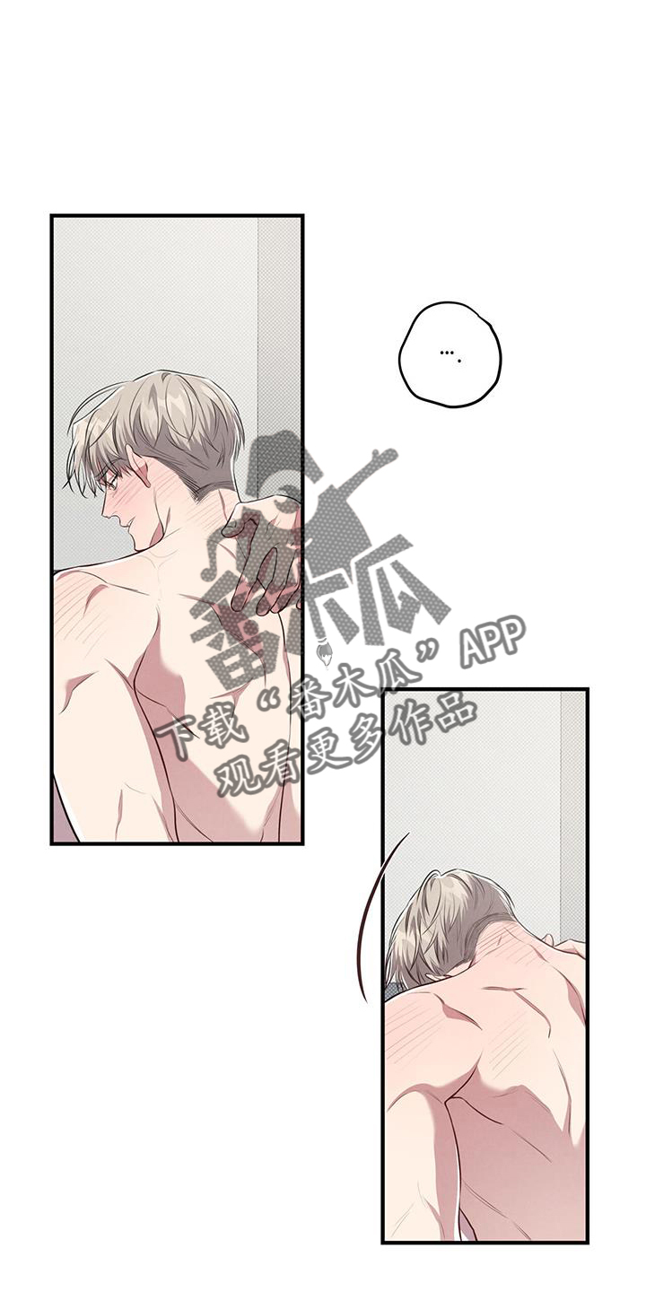 强行分页的快捷键是什么漫画,第49章：怪罪2图