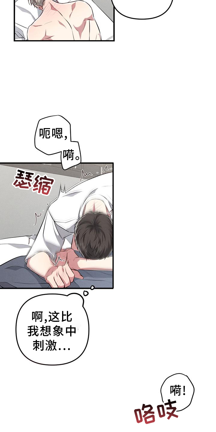 强行分页的快捷键是什么漫画,第48章：感觉1图