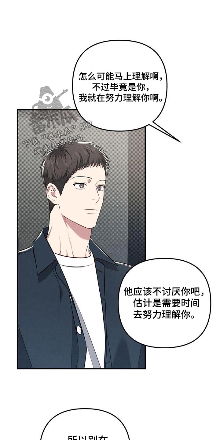 强行分页的快捷键是什么漫画,第36章：秘密1图