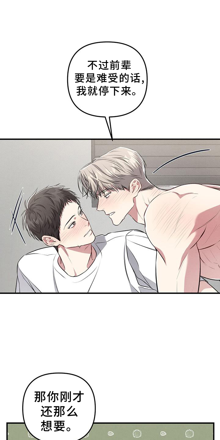 强行分页的快捷键是什么漫画,第48章：感觉1图