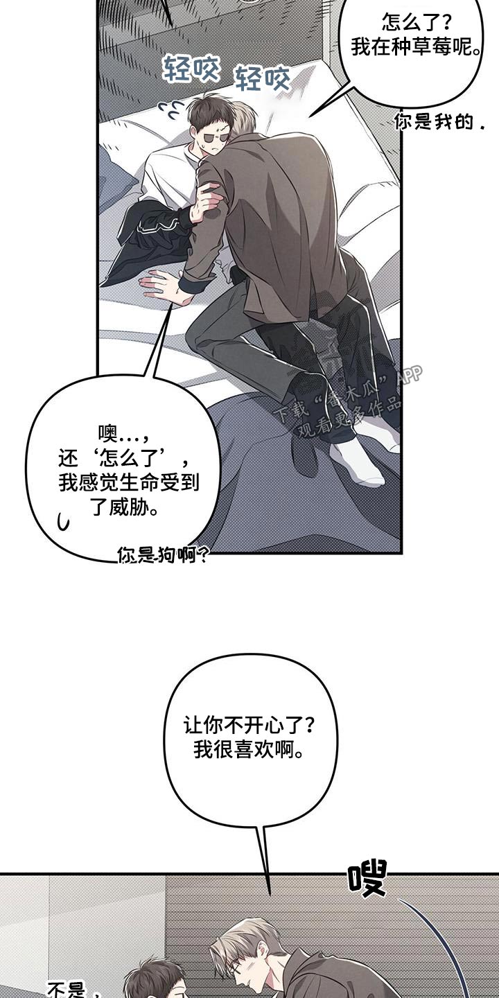强行分页的快捷键是什么漫画,第45章：痕迹2图