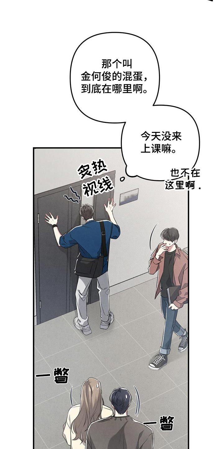 强行分离漫画免费漫画,第54章：一起走走1图