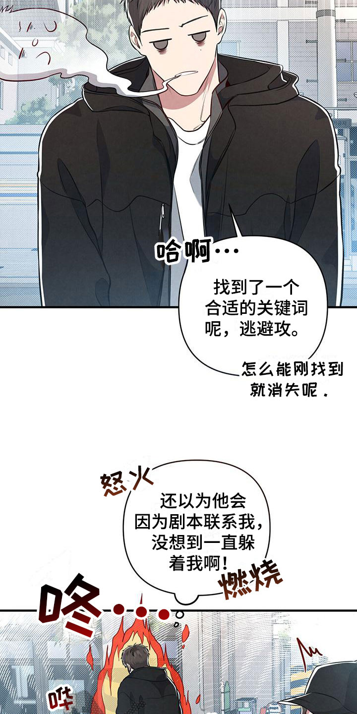 强行分页的快捷键是什么漫画,第8章：命运的指引2图