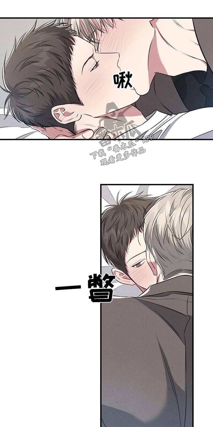 强行分屏怎么弄漫画,第45章：痕迹2图