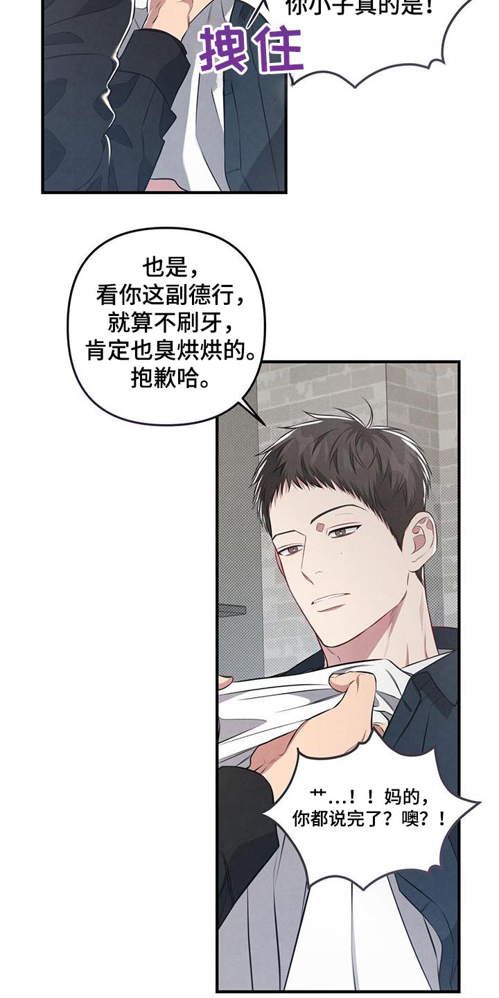 强行分屏怎么弄漫画,第38章：争吵1图