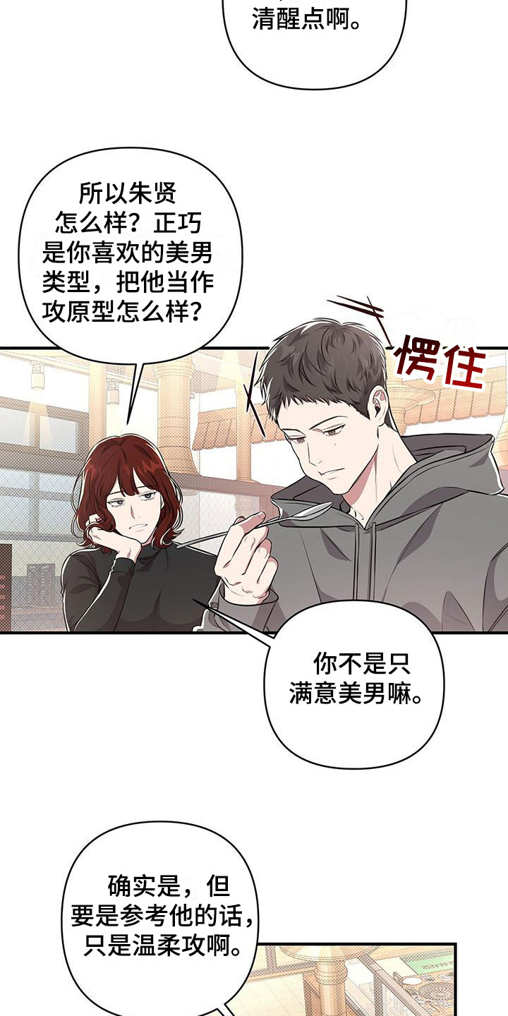 强行分离会怎么样漫画,第4章：醉鬼1图