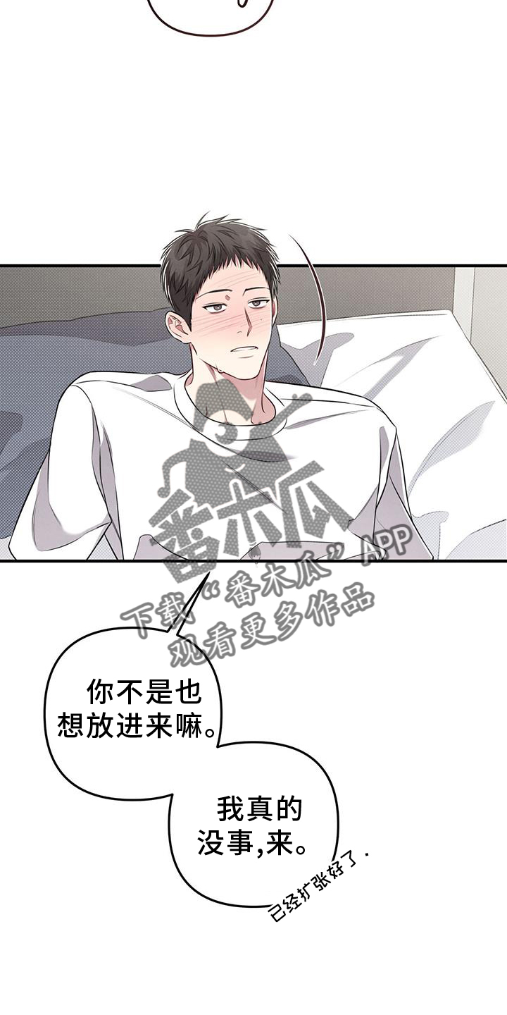 强奸罪漫画,第49章：怪罪2图