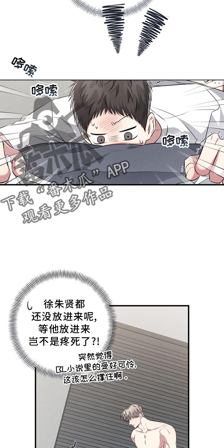 强行分离47surface漫画漫画,第48章：感觉2图