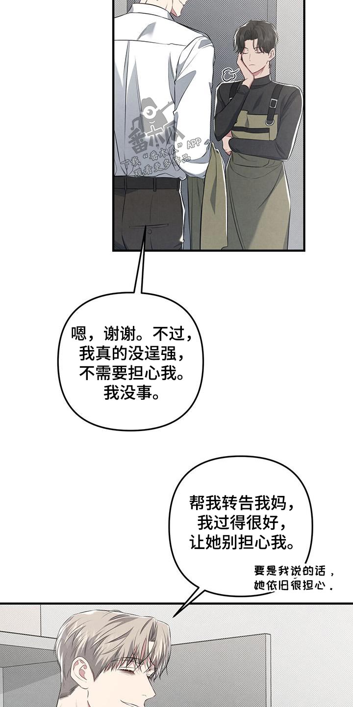 强奸罪漫画,第37章：保持距离1图