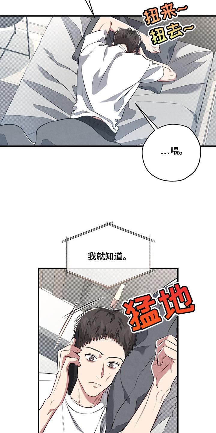 强行分离小说漫画,第30章：了解1图