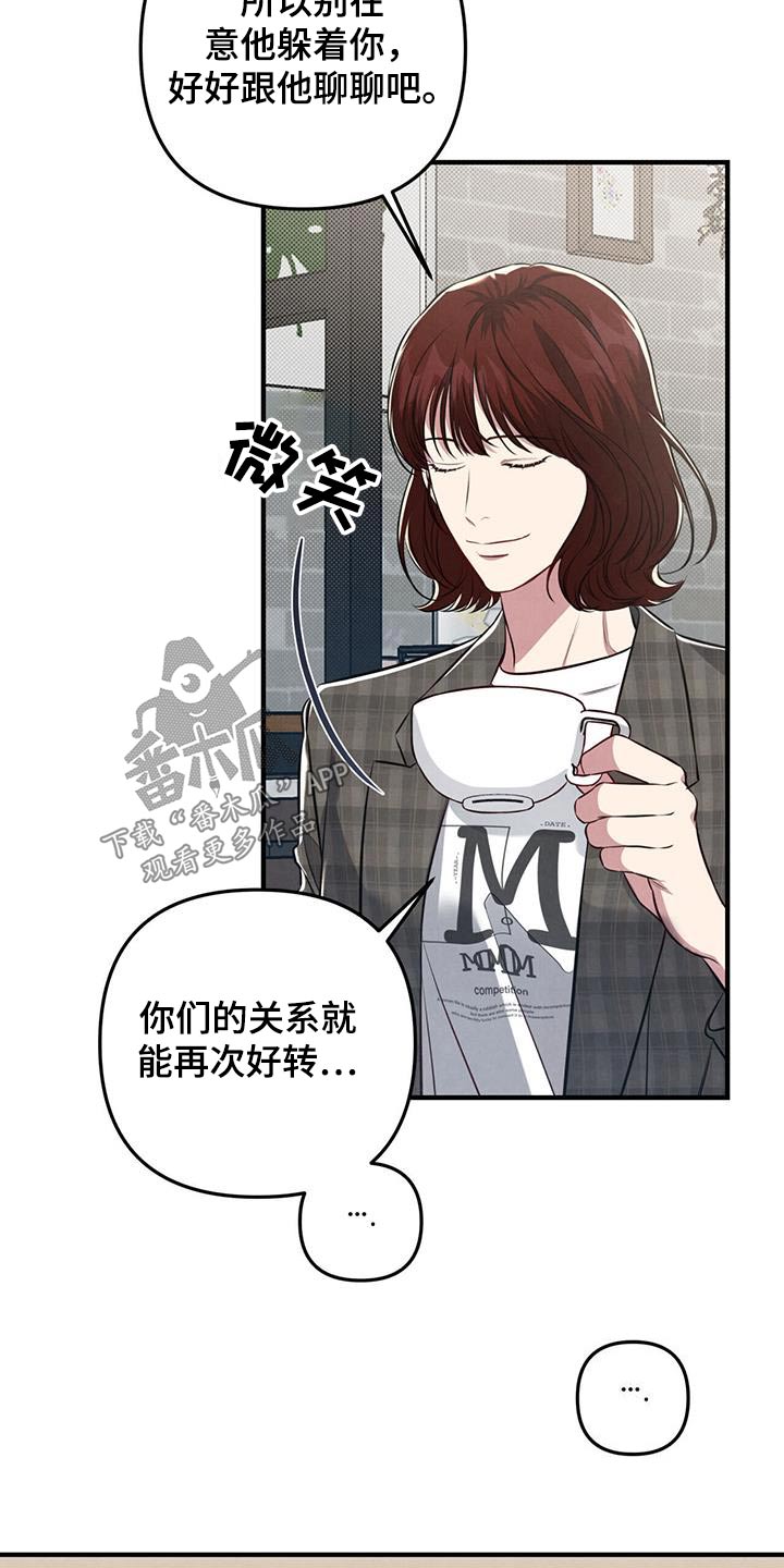 强行分页的快捷键是什么漫画,第36章：秘密2图