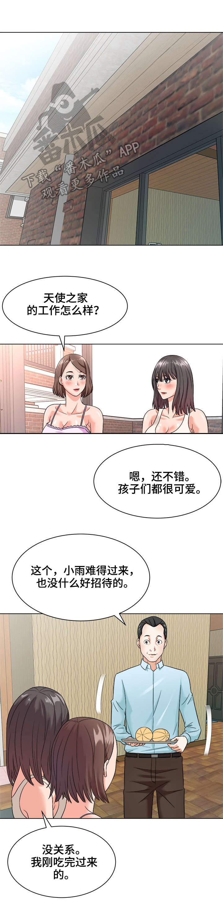 天使支教漫画,第18章：催债1图