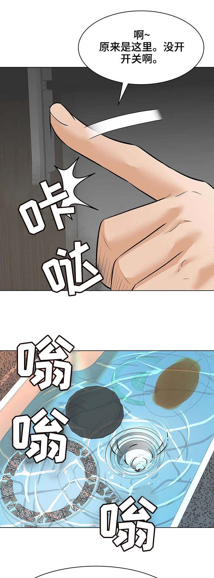 天使之家童装生活店漫画,第13章： 接触2图